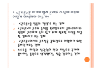 [문화사와 철학사상] 마키아벨리와 홉스의 인간관-인간은 우둔하다, 위정자의 역할-14