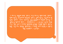 [문화사와 철학사상] 마키아벨리와 홉스의 인간관-인간은 우둔하다, 위정자의 역할-15