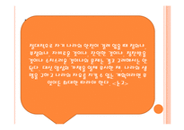 [문화사와 철학사상] 마키아벨리와 홉스의 인간관-인간은 우둔하다, 위정자의 역할-16
