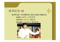 [국제매너] 태국(Thailand)의 문화 및 예절과 에티켓-5