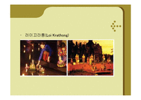 [국제매너] 태국(Thailand)의 문화 및 예절과 에티켓-9