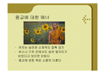 [국제매너] 태국(Thailand)의 문화 및 예절과 에티켓-11