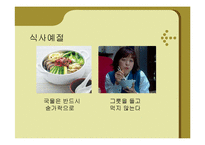 [국제매너] 태국(Thailand)의 문화 및 예절과 에티켓-12