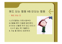 [국제매너] 태국(Thailand)의 문화 및 예절과 에티켓-18