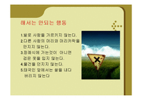 [국제매너] 태국(Thailand)의 문화 및 예절과 에티켓-19