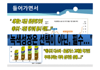 [산업분석](Light Emitting Diode)LED 산업의 특성과 전망에 대한 분석-2