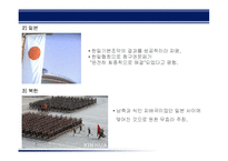[한국외교사] 한일협정과 한일관계의 개선방향-7
