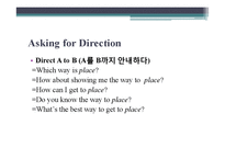 영어 실용 표현-4