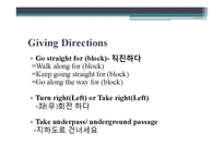 영어 실용 표현-5
