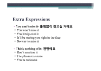 영어 실용 표현-7