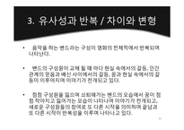[신문방송학] 영화 `와이키키 브라더스` 영화속 의미와 인물 분석-11