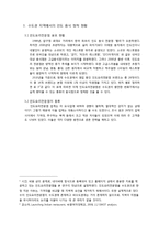 [식생활 문화] 인도음식이 한국 수도권에 정착된 과정과 한국 음식문화에서 인도음식의 위치-9
