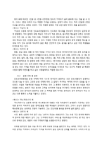 [식생활 문화] 인도음식이 한국 수도권에 정착된 과정과 한국 음식문화에서 인도음식의 위치-11
