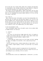 [식생활 문화] 인도음식이 한국 수도권에 정착된 과정과 한국 음식문화에서 인도음식의 위치-12