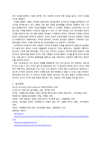 [식생활 문화] 인도음식이 한국 수도권에 정착된 과정과 한국 음식문화에서 인도음식의 위치-20