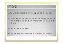 지질의 조성에 따른 요오드를 함유한 CT용 리포좀 조영제의 분해 매커니즘에 관한 연구-4