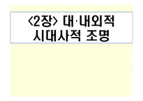 [전쟁사] 모택동의 중국공산화 완성작전과 현대사에의 영향-6