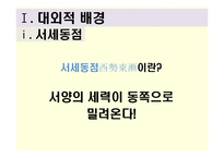 [전쟁사] 모택동의 중국공산화 완성작전과 현대사에의 영향-8