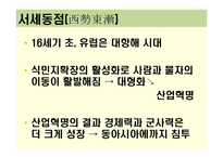 [전쟁사] 모택동의 중국공산화 완성작전과 현대사에의 영향-9