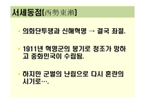 [전쟁사] 모택동의 중국공산화 완성작전과 현대사에의 영향-11
