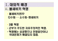 [전쟁사] 모택동의 중국공산화 완성작전과 현대사에의 영향-12