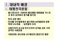 [전쟁사] 모택동의 중국공산화 완성작전과 현대사에의 영향-14