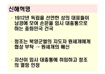 [전쟁사] 모택동의 중국공산화 완성작전과 현대사에의 영향-16