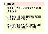 [전쟁사] 모택동의 중국공산화 완성작전과 현대사에의 영향-17