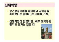 [전쟁사] 모택동의 중국공산화 완성작전과 현대사에의 영향-18