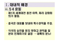 [전쟁사] 모택동의 중국공산화 완성작전과 현대사에의 영향-19