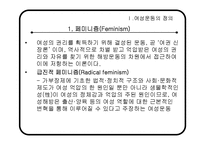 [사회학] 시민사회와 시민운동-여성운동(여성비정규직 문제 중심으로)-3