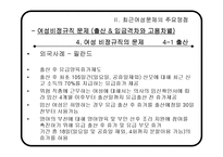 [사회학] 시민사회와 시민운동-여성운동(여성비정규직 문제 중심으로)-20