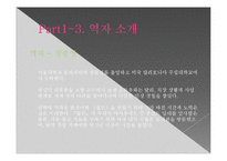 [독서와 토론] 헨리 데이비드 소로우 `월든` 분석-8
