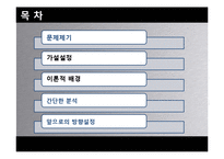 [신문방송학] KBS, MBC, SBS 방송3사 뉴스보도 비교분석-4대강 사업 & G20-2