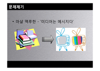 [신문방송학] KBS, MBC, SBS 방송3사 뉴스보도 비교분석-4대강 사업 & G20-3