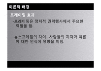 [신문방송학] KBS, MBC, SBS 방송3사 뉴스보도 비교분석-4대강 사업 & G20-10