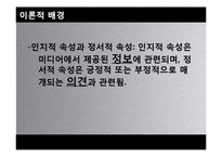 [신문방송학] KBS, MBC, SBS 방송3사 뉴스보도 비교분석-4대강 사업 & G20-14