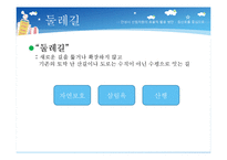 [행정학] 안성시 산림자원의 효율적 이용방안-5