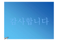 [행정학] 안성시 산림자원의 효율적 이용방안-15