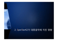 [대중예술의 이해] 슈퍼스타K(슈스케) 대중문화에 끼친 영향 및 대중문화 발전 방향-8