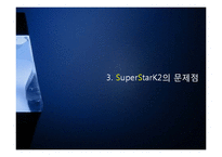 [대중예술의 이해] 슈퍼스타K(슈스케) 대중문화에 끼친 영향 및 대중문화 발전 방향-13