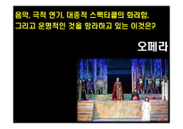 [국제문화] 역사를 통해 본 이탈리아 문화의 특징과 기업문화-2