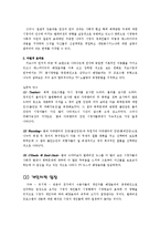 [매스커뮤니케이션 이론] 배양효과이론 분석-3