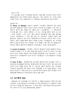 [매스커뮤니케이션 이론] 배양효과이론 분석-4