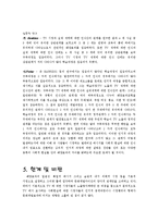 [매스커뮤니케이션 이론] 배양효과이론 분석-5
