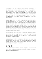 [매스커뮤니케이션 이론] 배양효과이론 분석-6