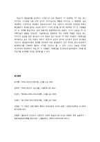 [매스커뮤니케이션 이론] 배양효과이론 분석-7