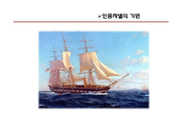 [매스컴의 이해] 영화를 통해 본 인종차별-우리나라와 서양의 인종차별의 차이-4
