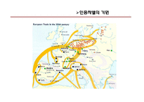[매스컴의 이해] 영화를 통해 본 인종차별-우리나라와 서양의 인종차별의 차이-5