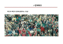 [매스컴의 이해] 영화를 통해 본 인종차별-우리나라와 서양의 인종차별의 차이-18